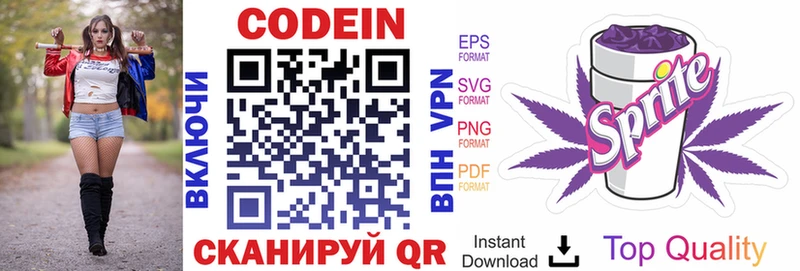 Codein Purple Drank  Гаджиево 