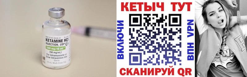 КЕТАМИН VHQ  где можно купить   Гаджиево 